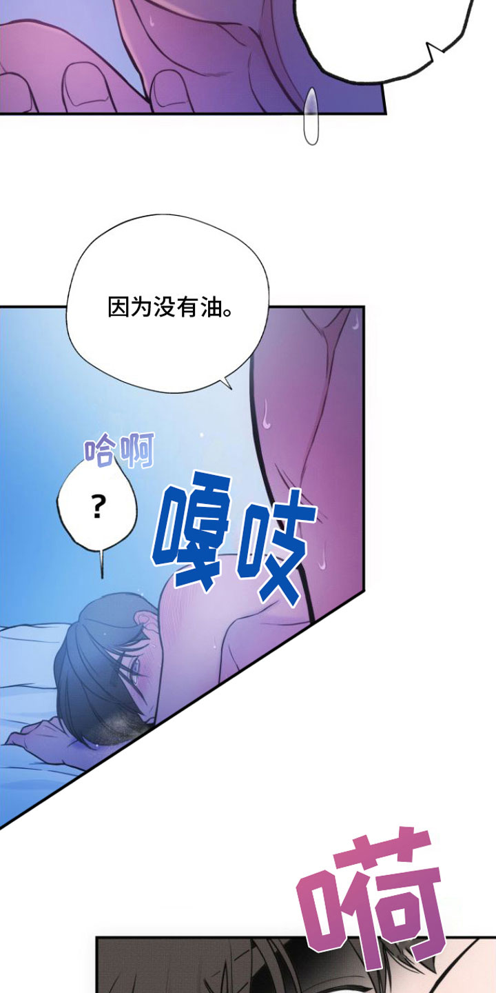 第12章：看着我4