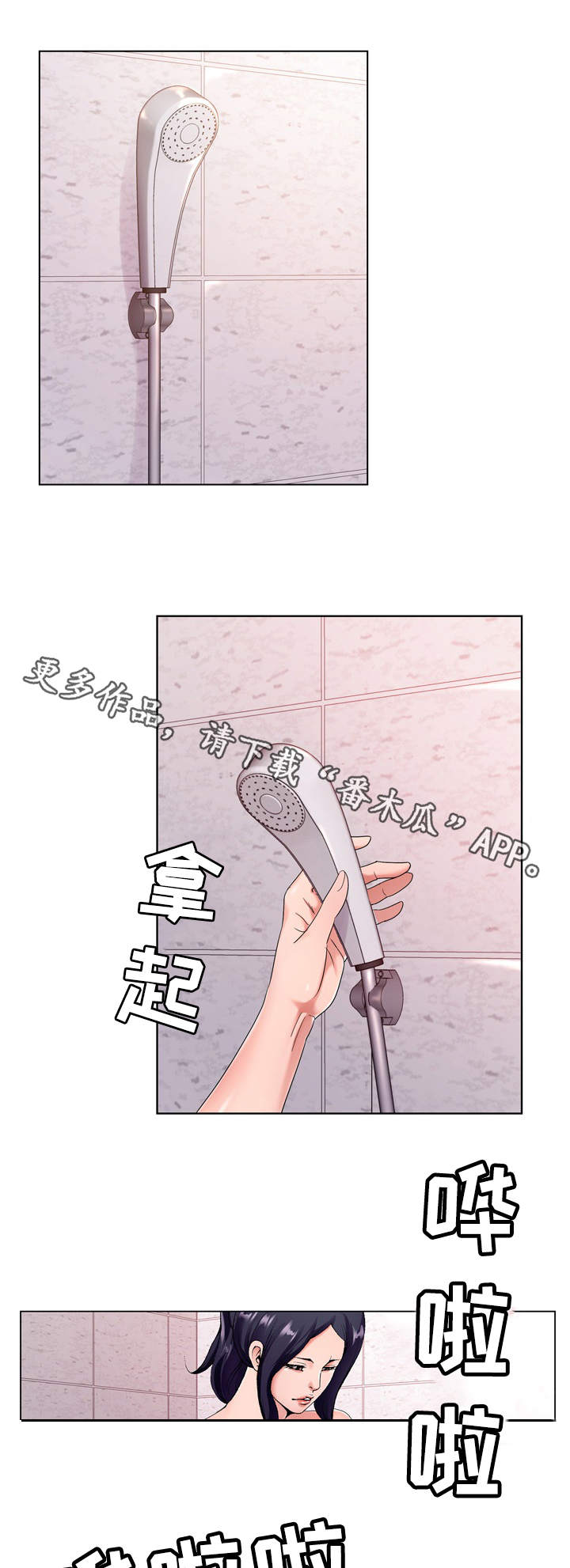 第24章：考验3