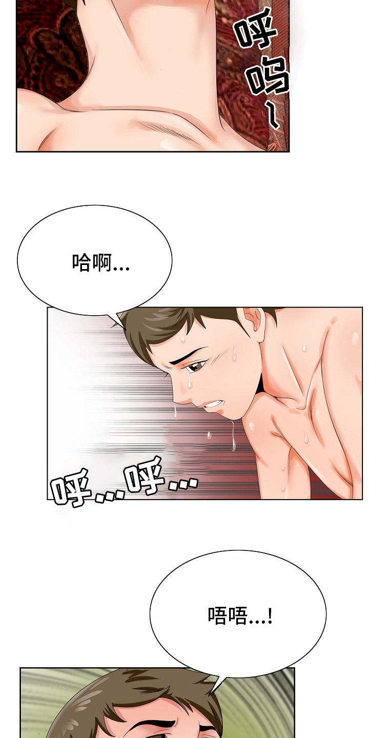 第34章：第二道谜题1