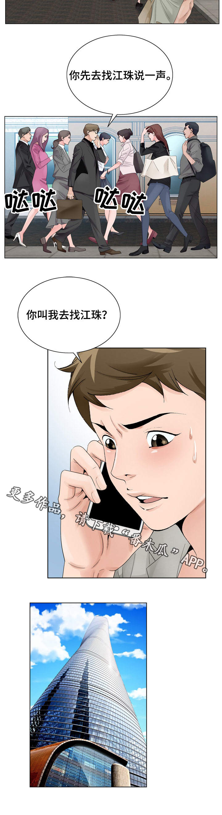 第17章：商量3