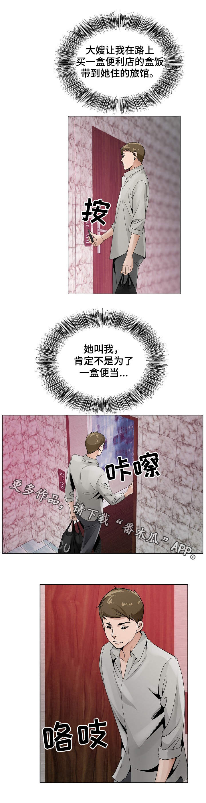 第24章：考验1