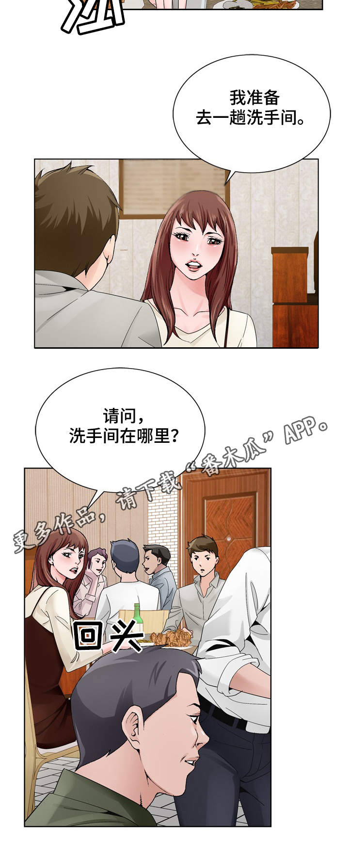 第18章：分析局势4