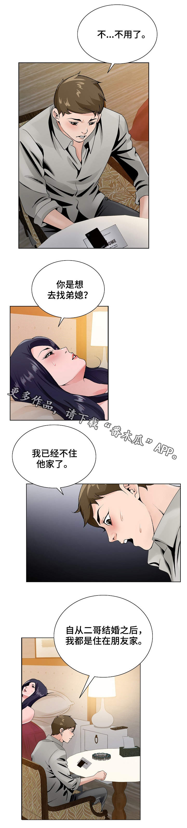 第22章：陪陪我3