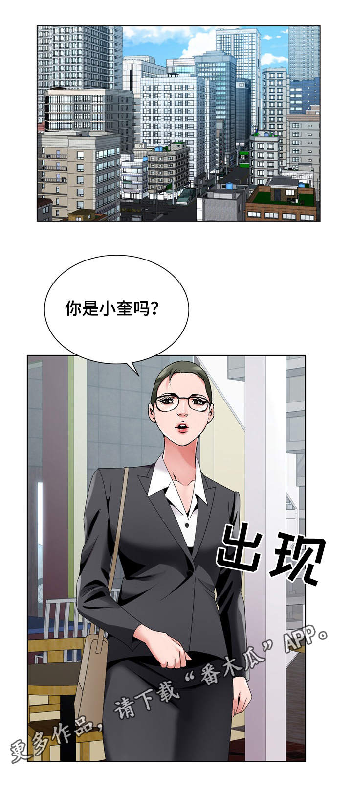 第25章：员工0