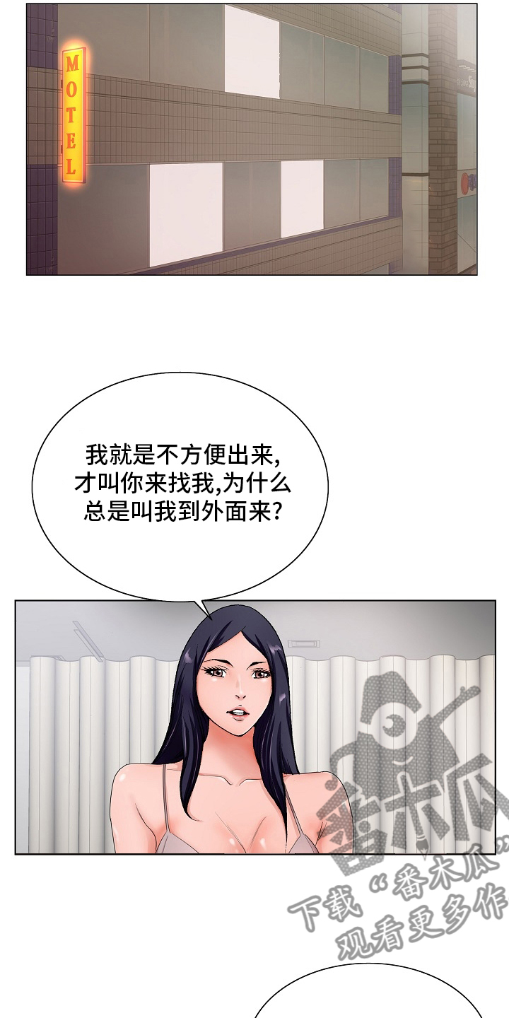 第30章：隔壁3