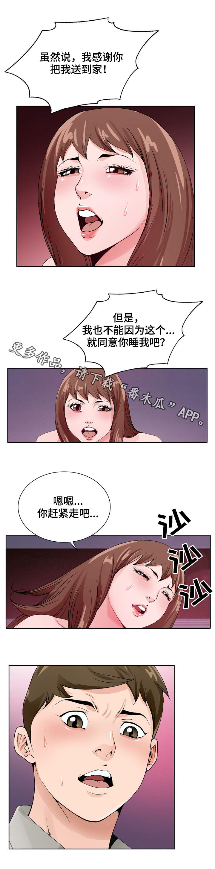 第20章：撞见4