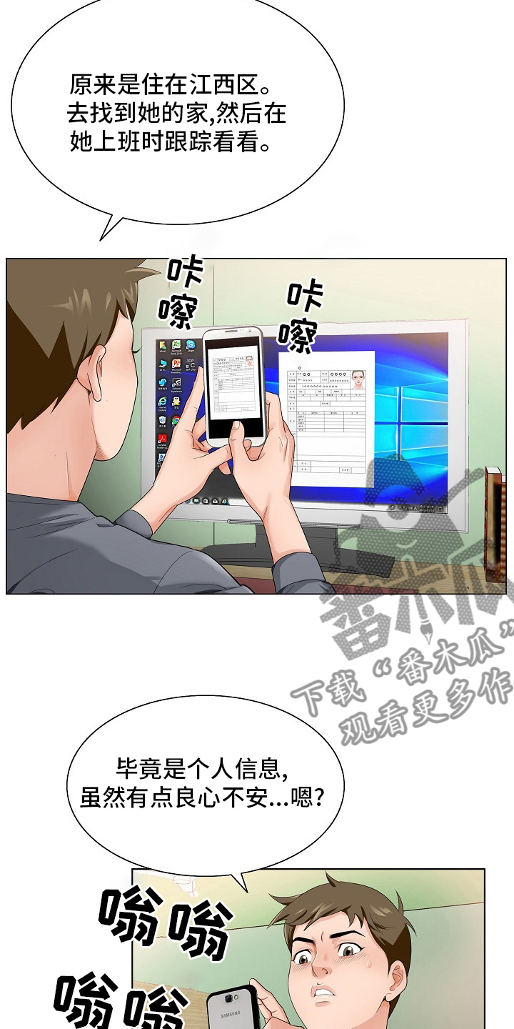第30章：隔壁1