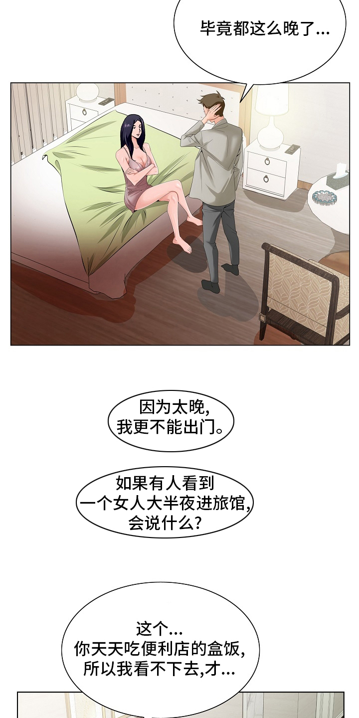 第30章：隔壁4