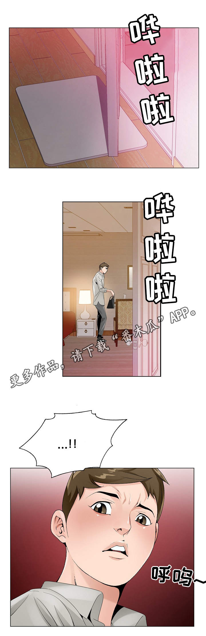 第24章：考验2