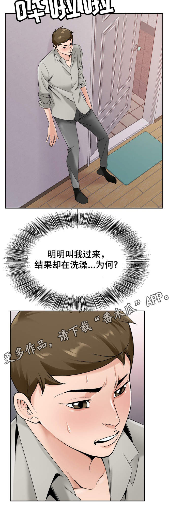 第24章：考验4