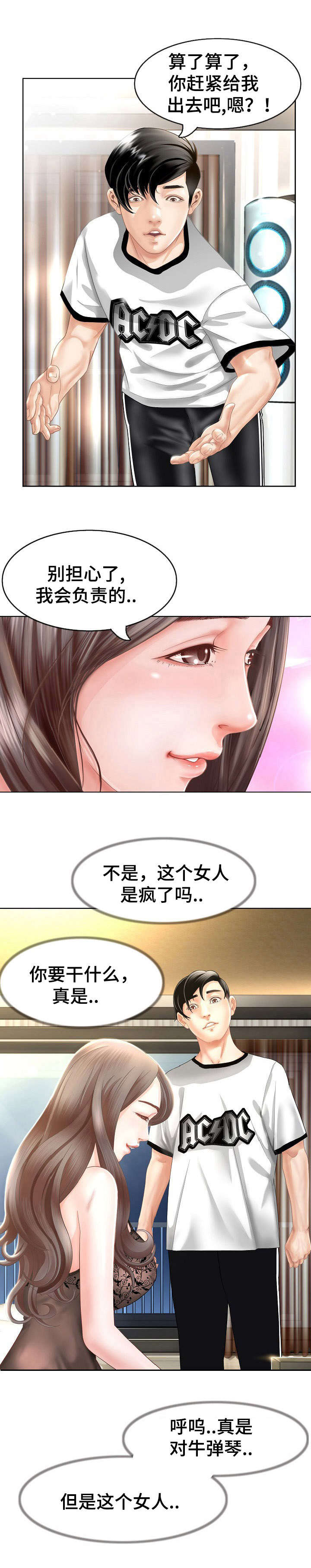 第1章：家暴4