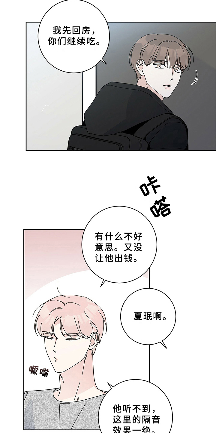 第8章：躲避3