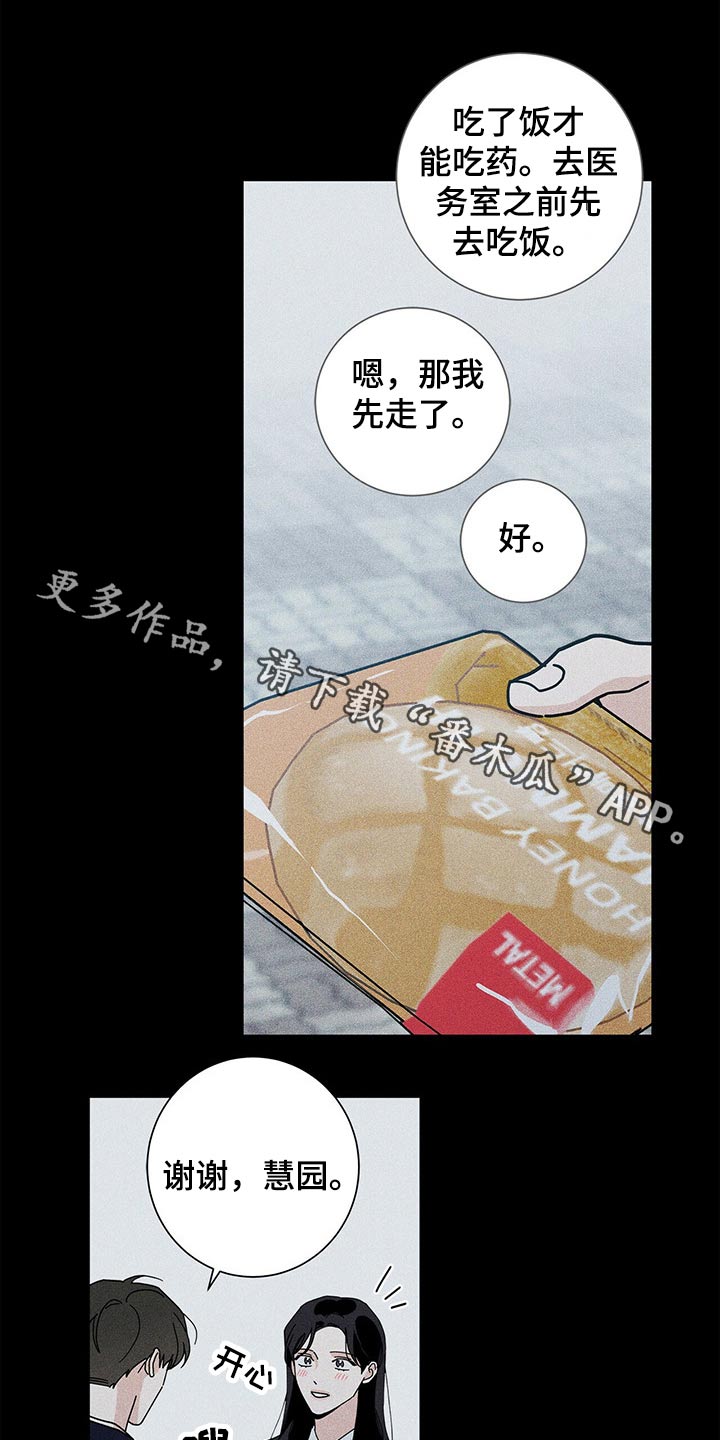 第44章：休息0