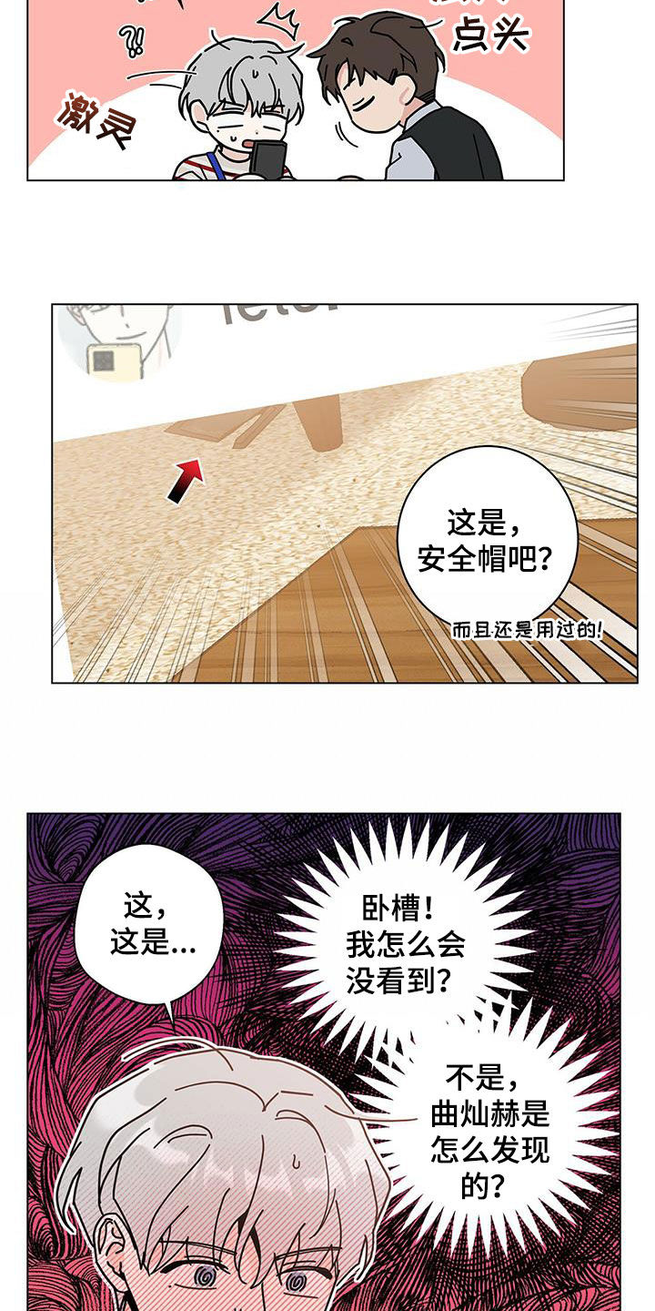 第59章：侦探1