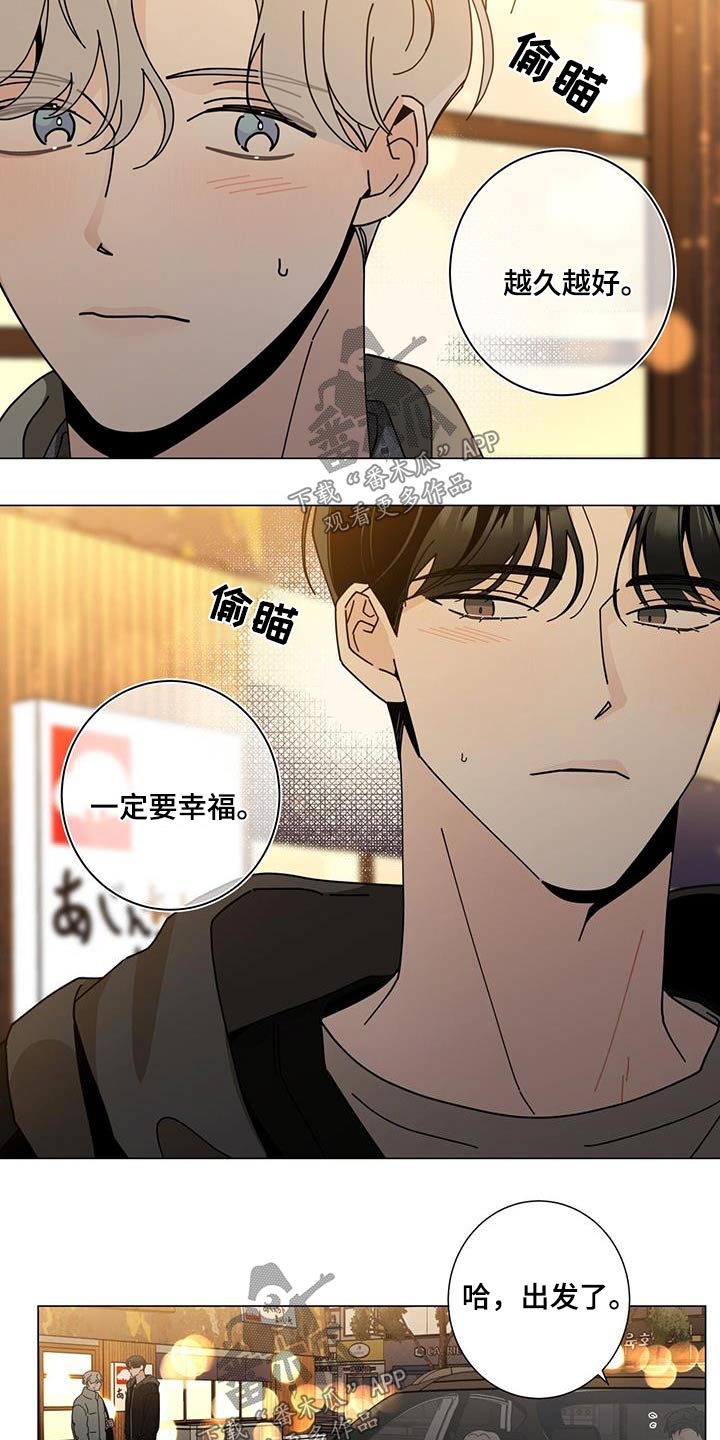 第107章：我们在一起吧2
