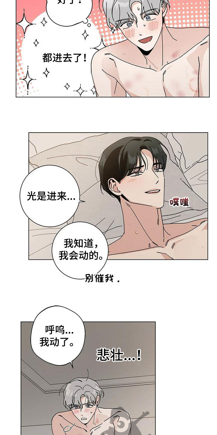 第50章：我来4