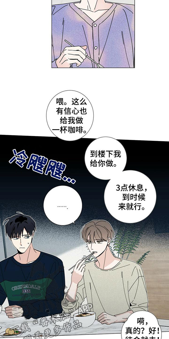 第73章：我都听到了2