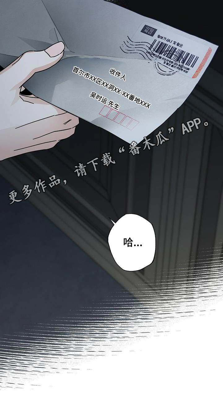 第112章：【第一季完结】信件0