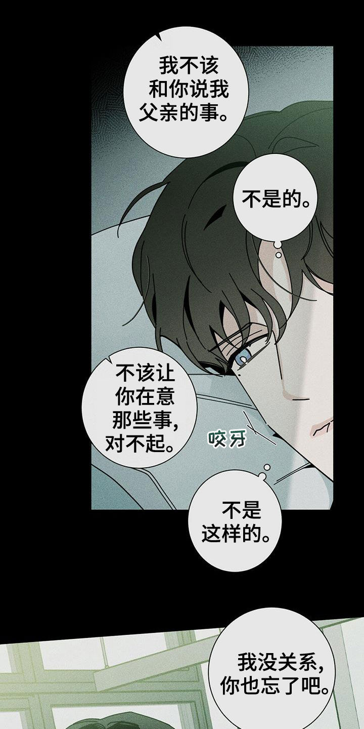 第76章：可以3