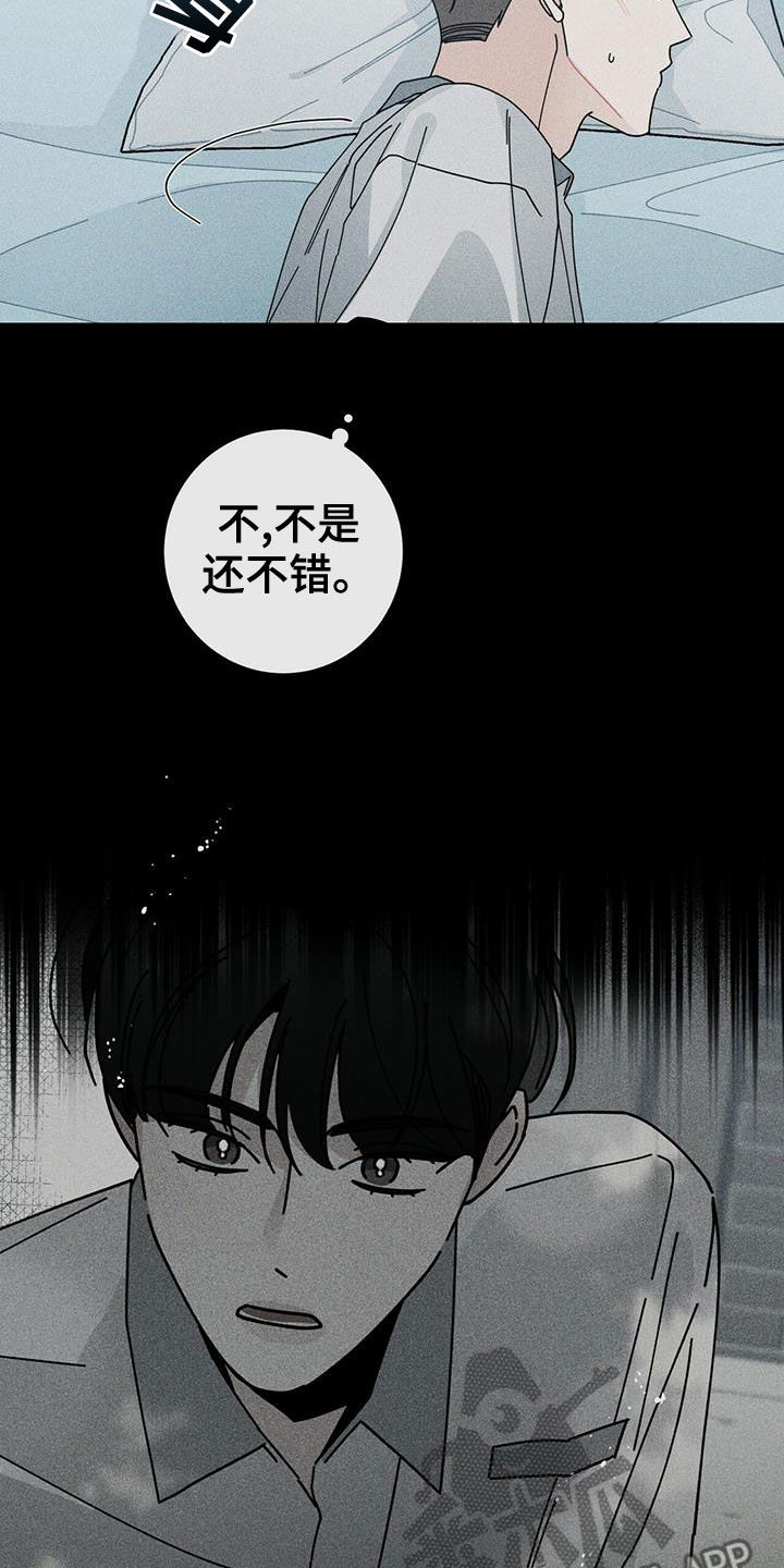 第75章：装睡4