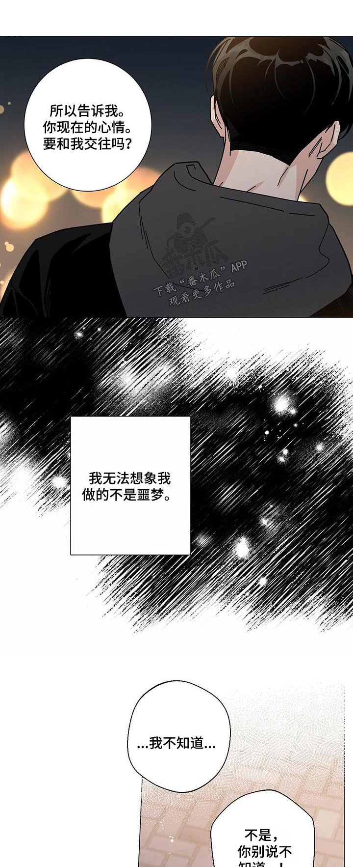 第109章：很难0