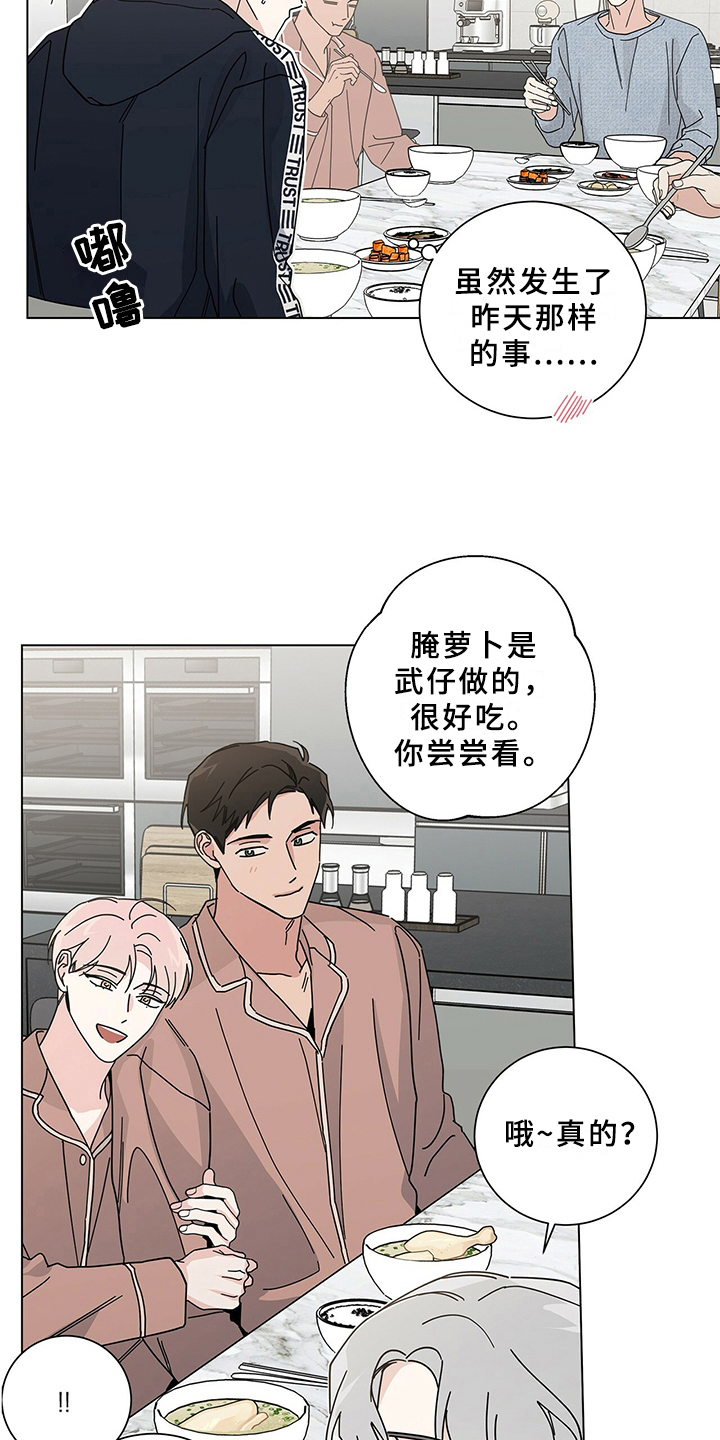 第18章：洗碗4