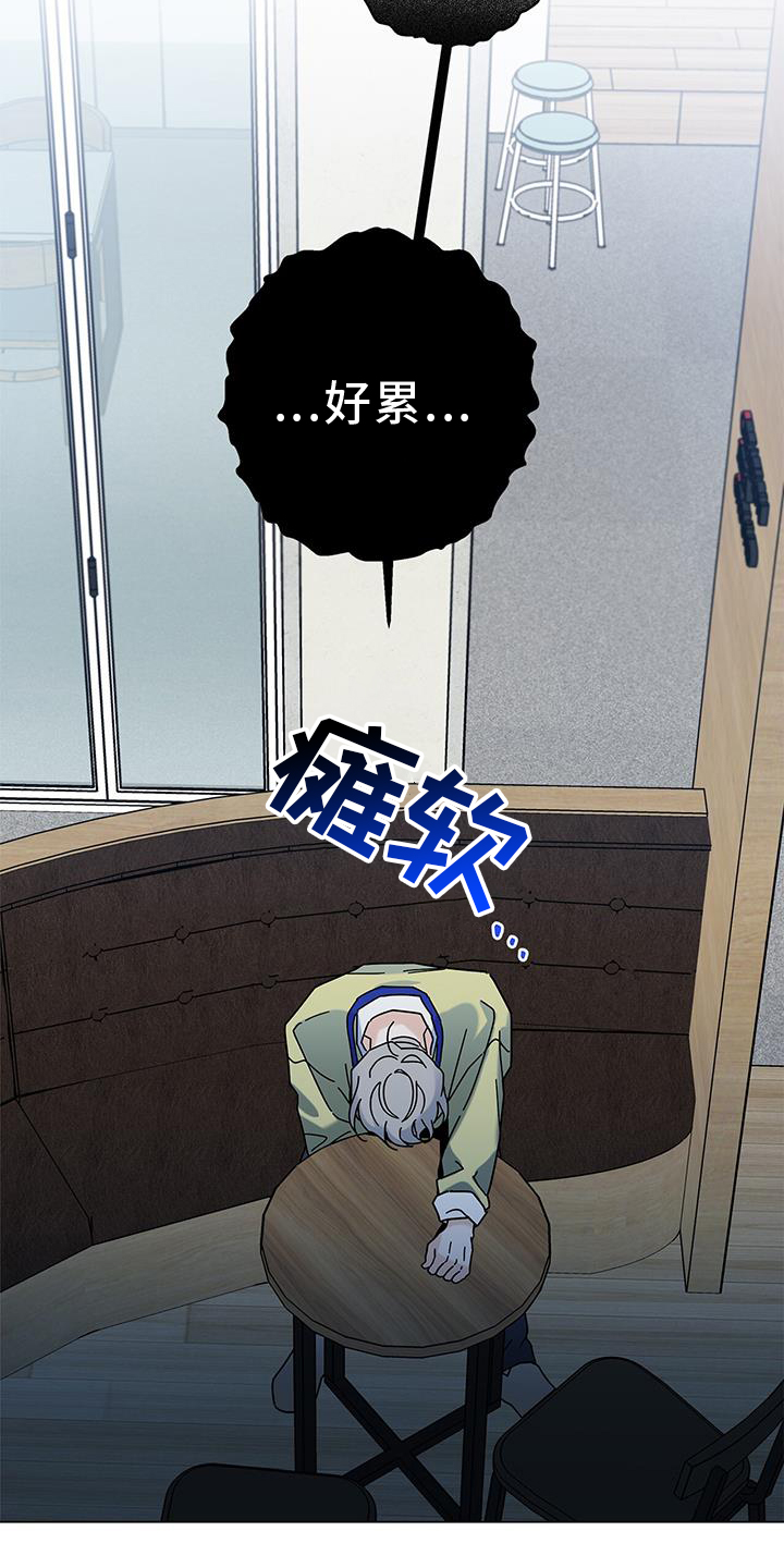 第119章：【第二季】完蛋了2