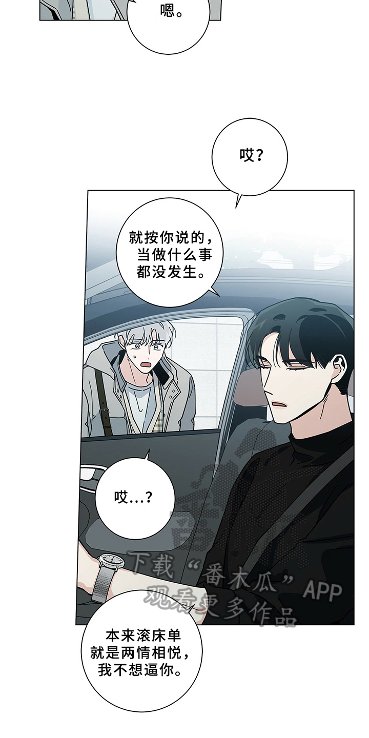 第27章：决心2