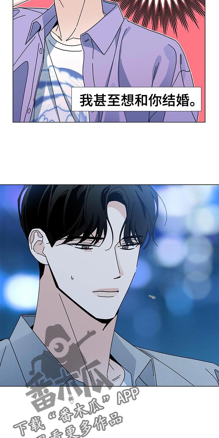 第127章：【第二季】让你心动0