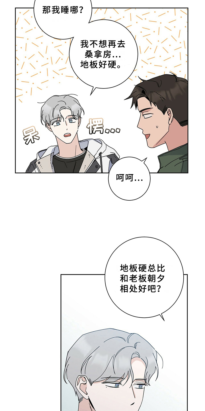 第6章：答应3