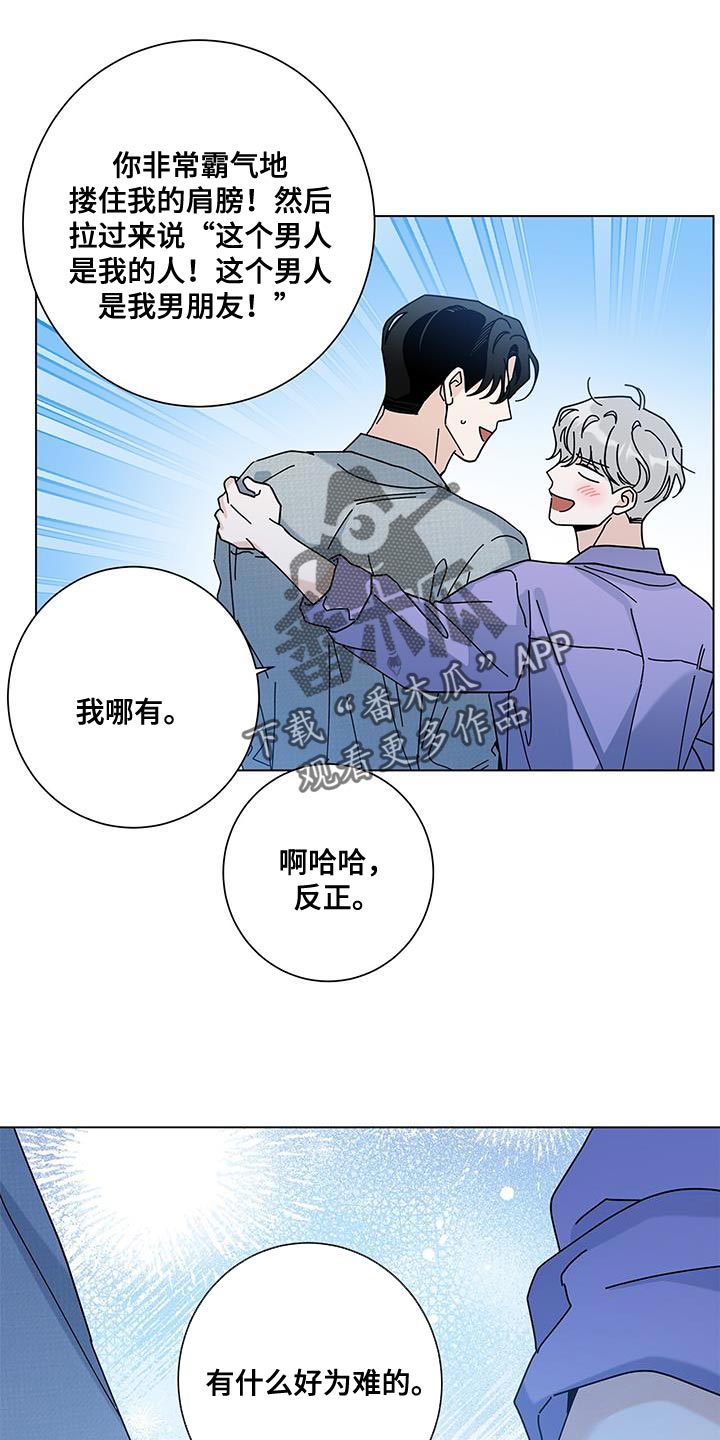 第127章：【第二季】让你心动2