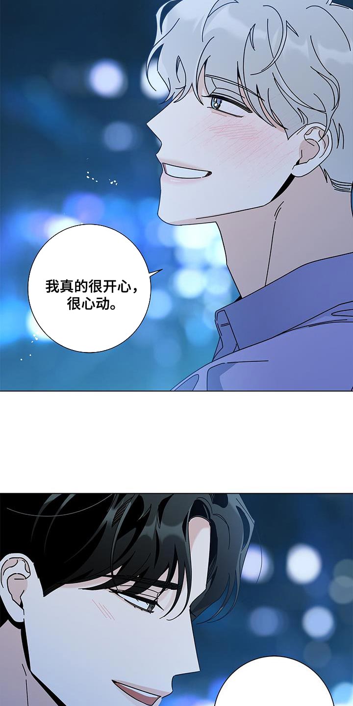 第127章：【第二季】让你心动4