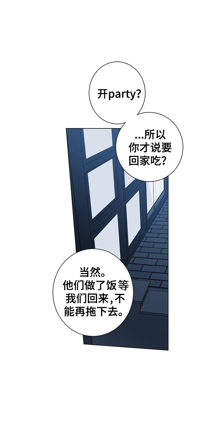第115章：【第二季】礼物4