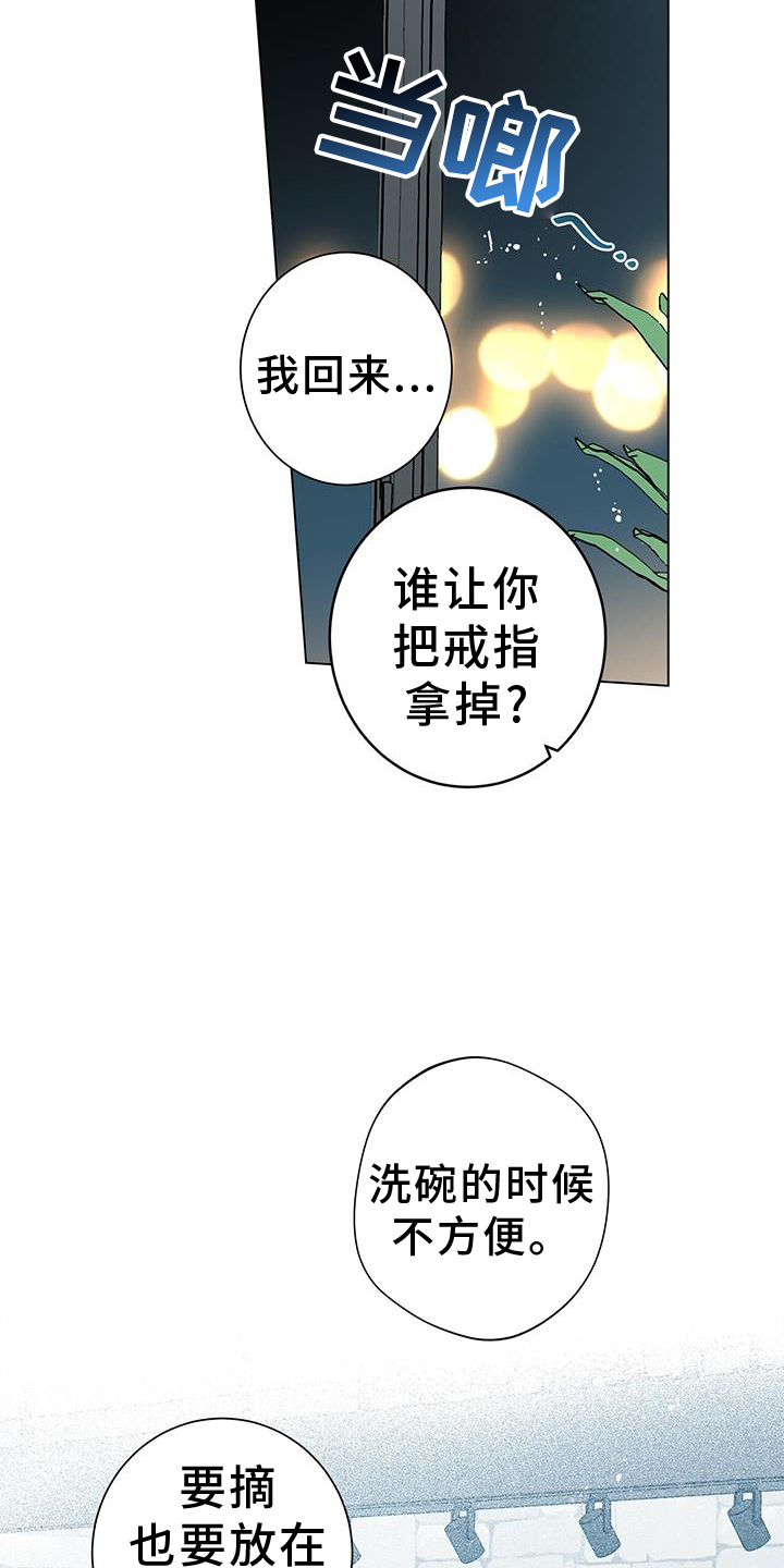 第119章：【第二季】完蛋了4
