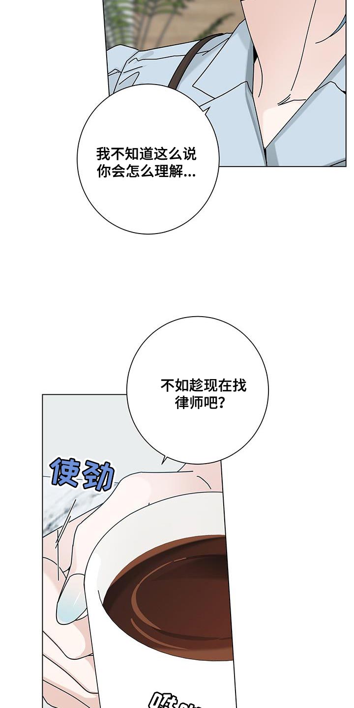 第126章：【第二季】我太伤心了3