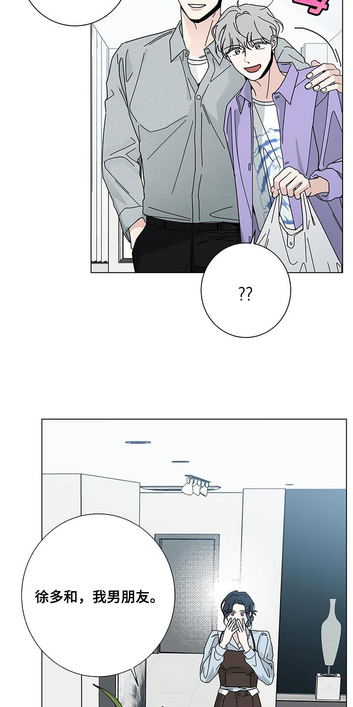 第127章：【第二季】让你心动3