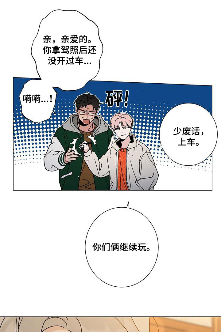 第107章：我们在一起吧0