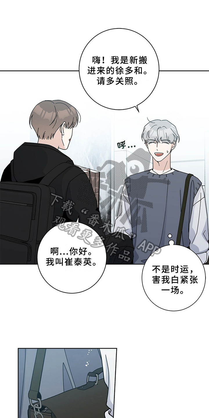 第8章：躲避0