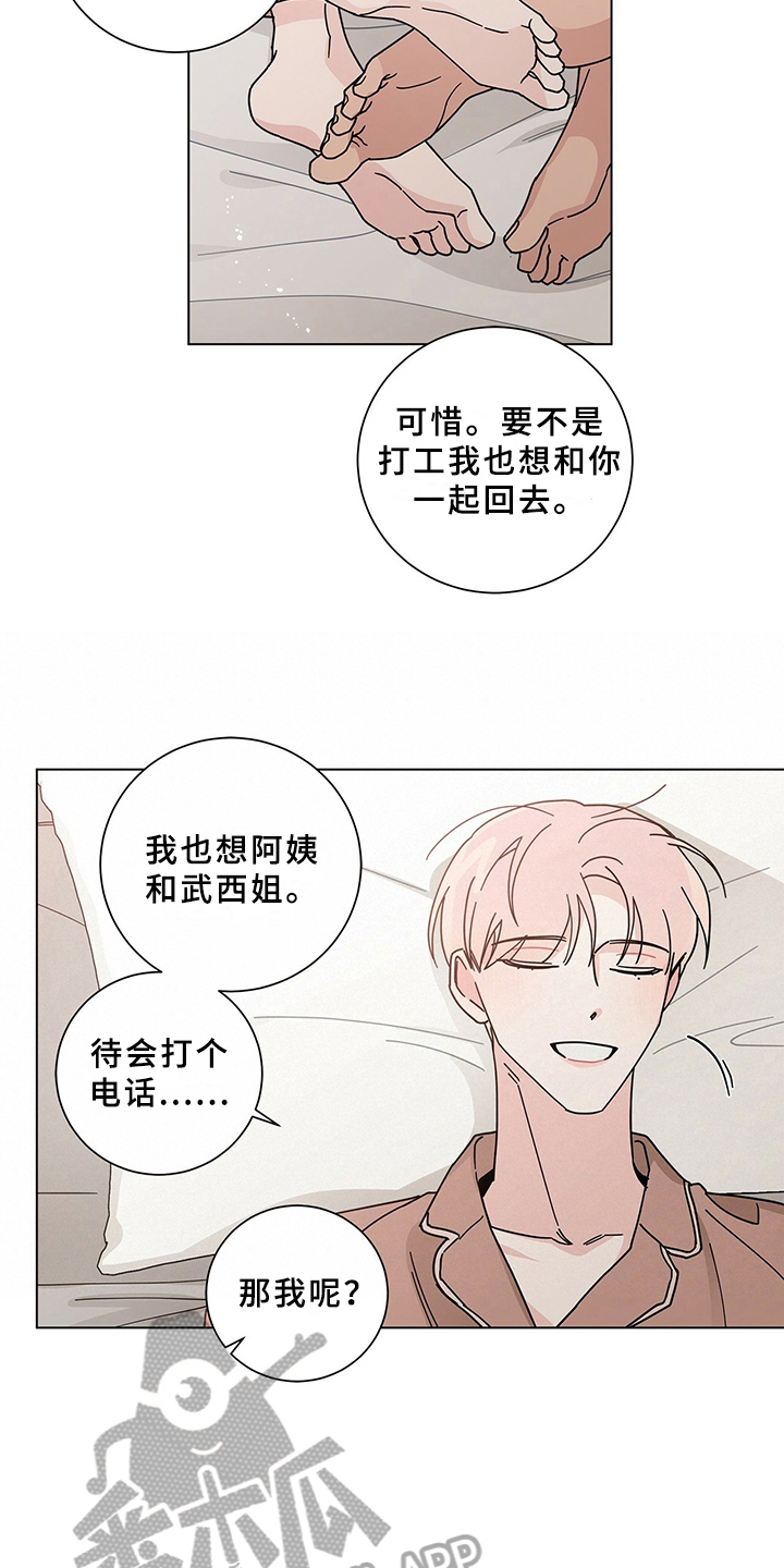 第28章：煎熬2