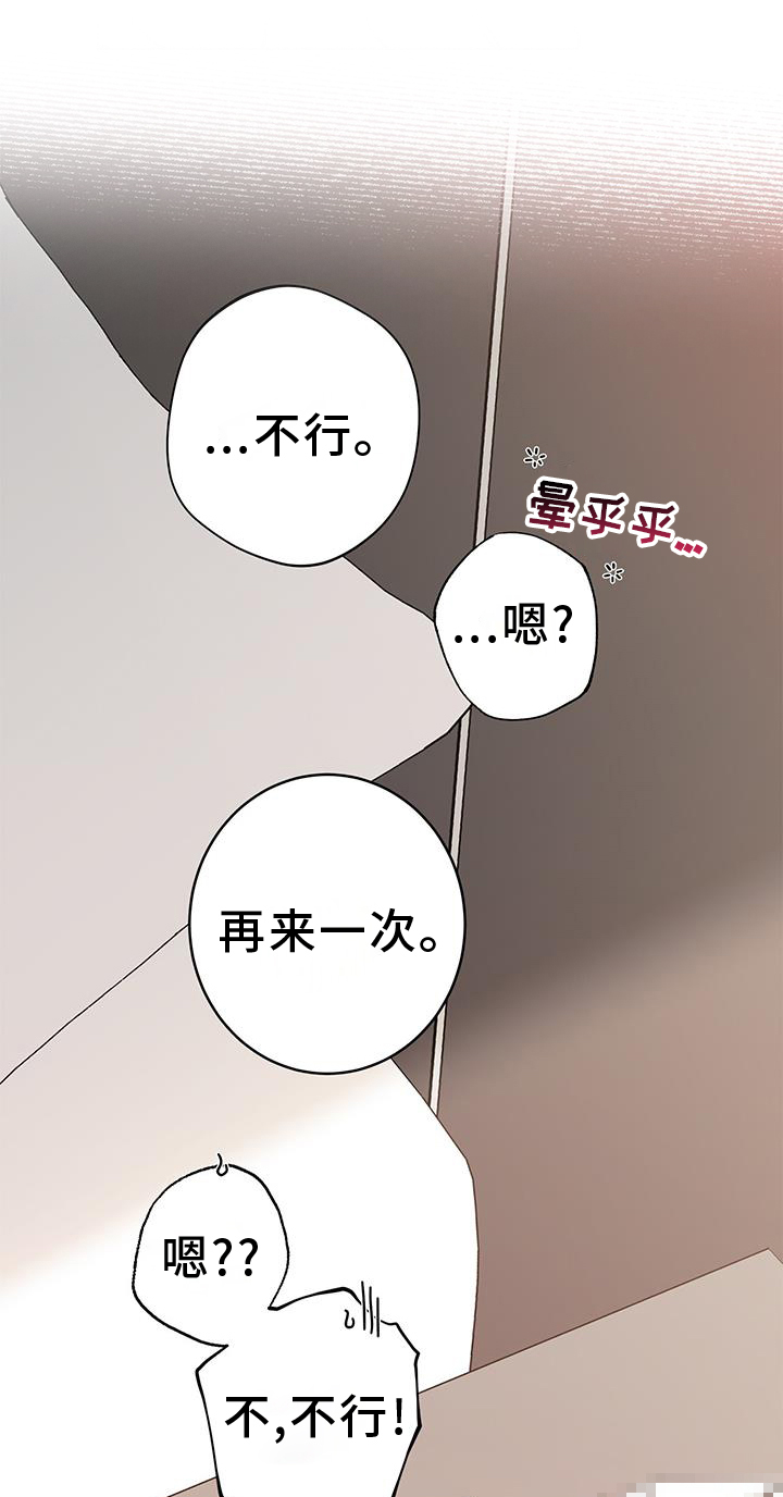 第119章：【第二季】完蛋了0
