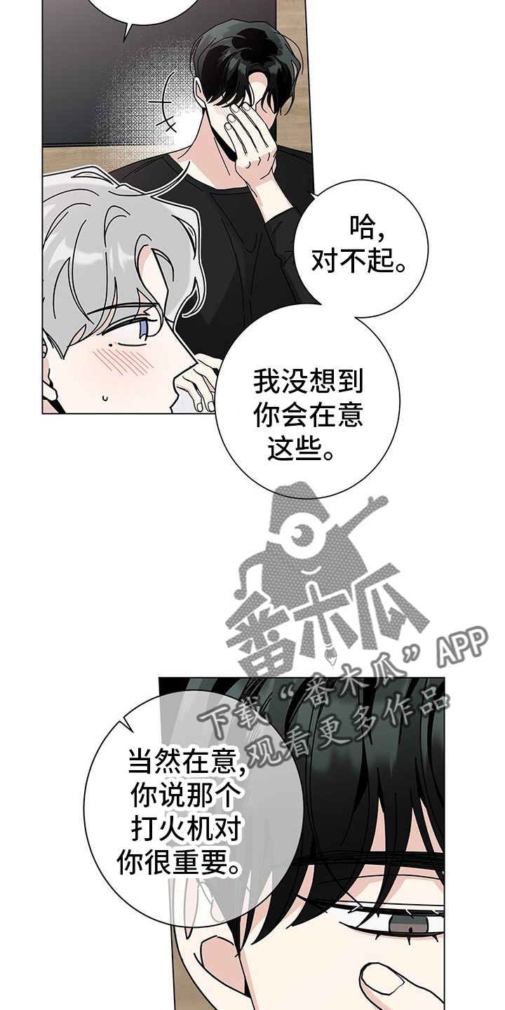 第123章：【第二季】噩梦1