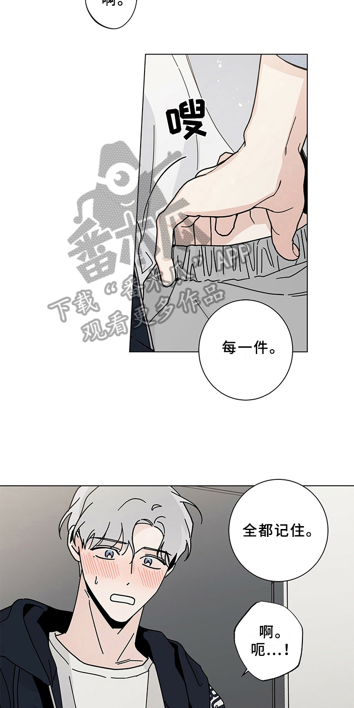 第20章：表态2