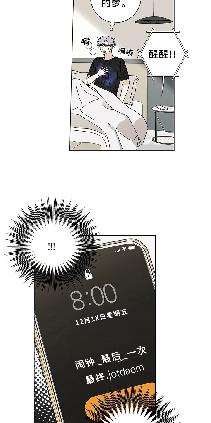 第25章：接送4