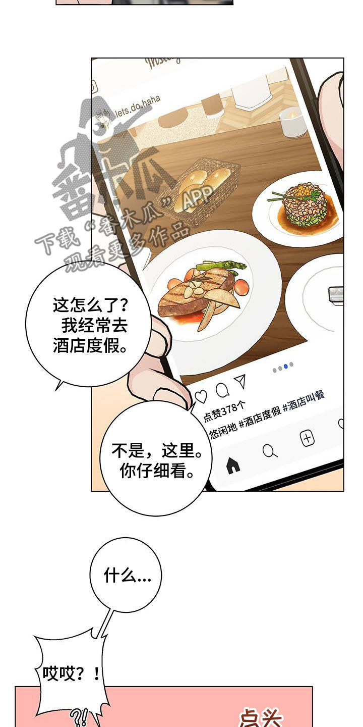 第59章：侦探0