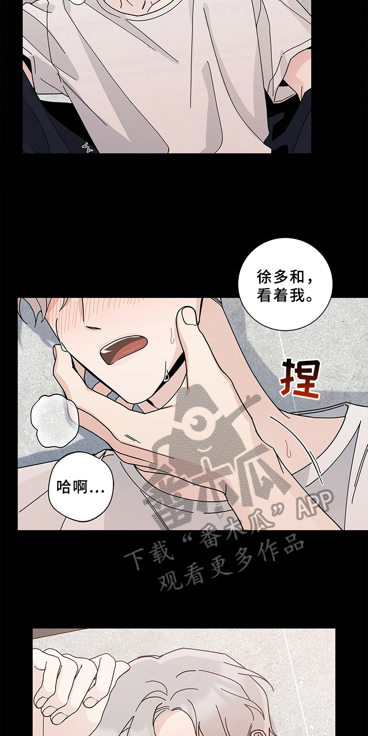 第22章：忍不住2
