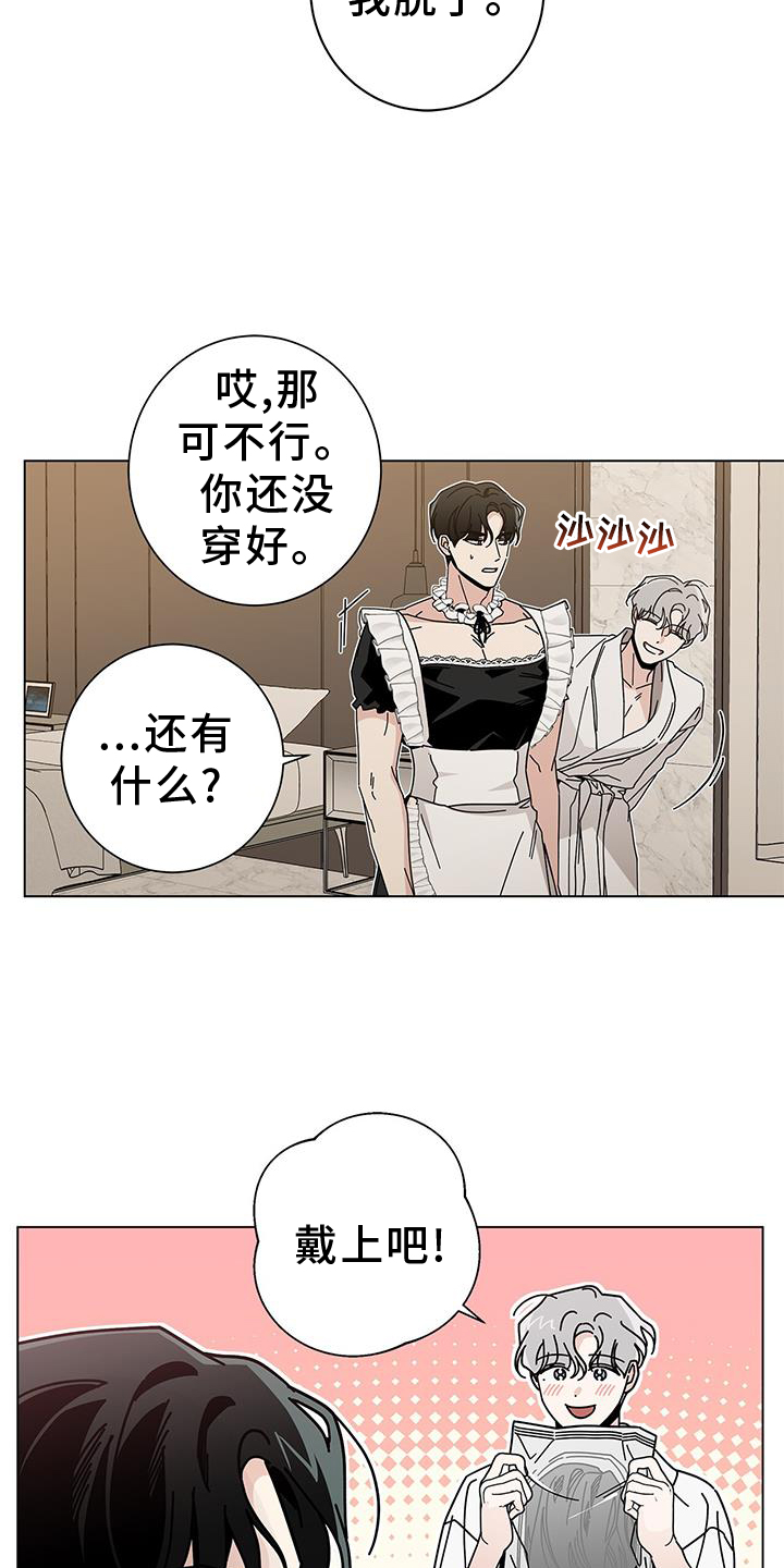 第116章：【第二季】不行了4