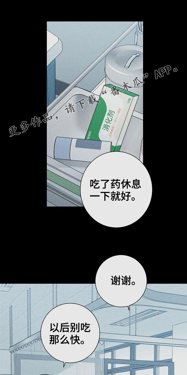 第75章：装睡0