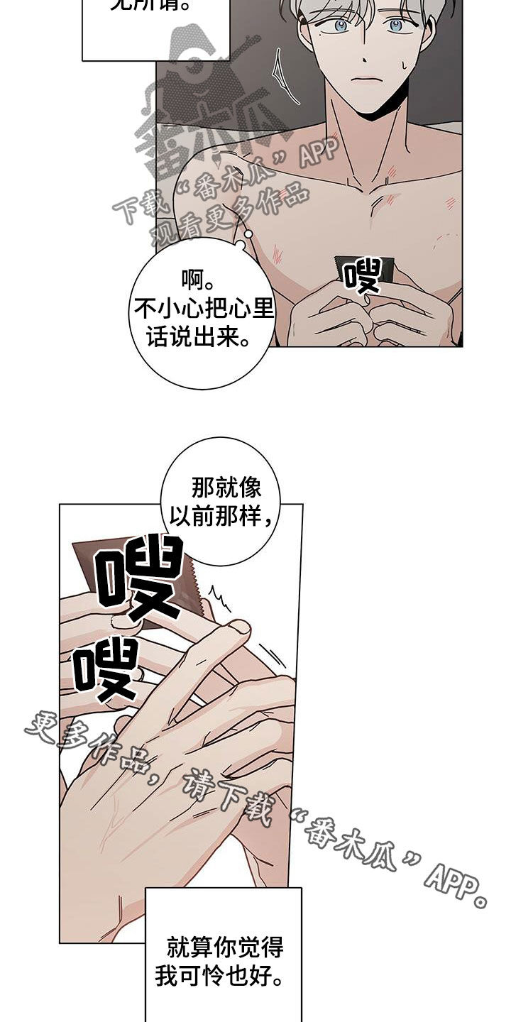 第47章：难言的苦衷2