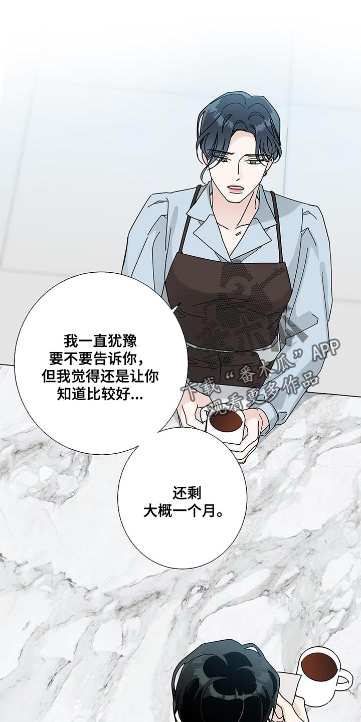 第126章：【第二季】我太伤心了1