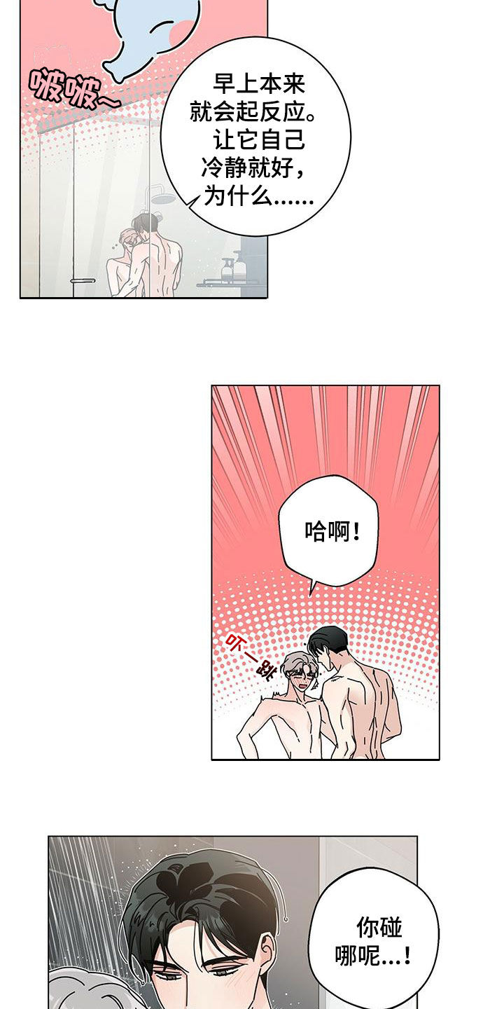 第63章：没有不愿意2